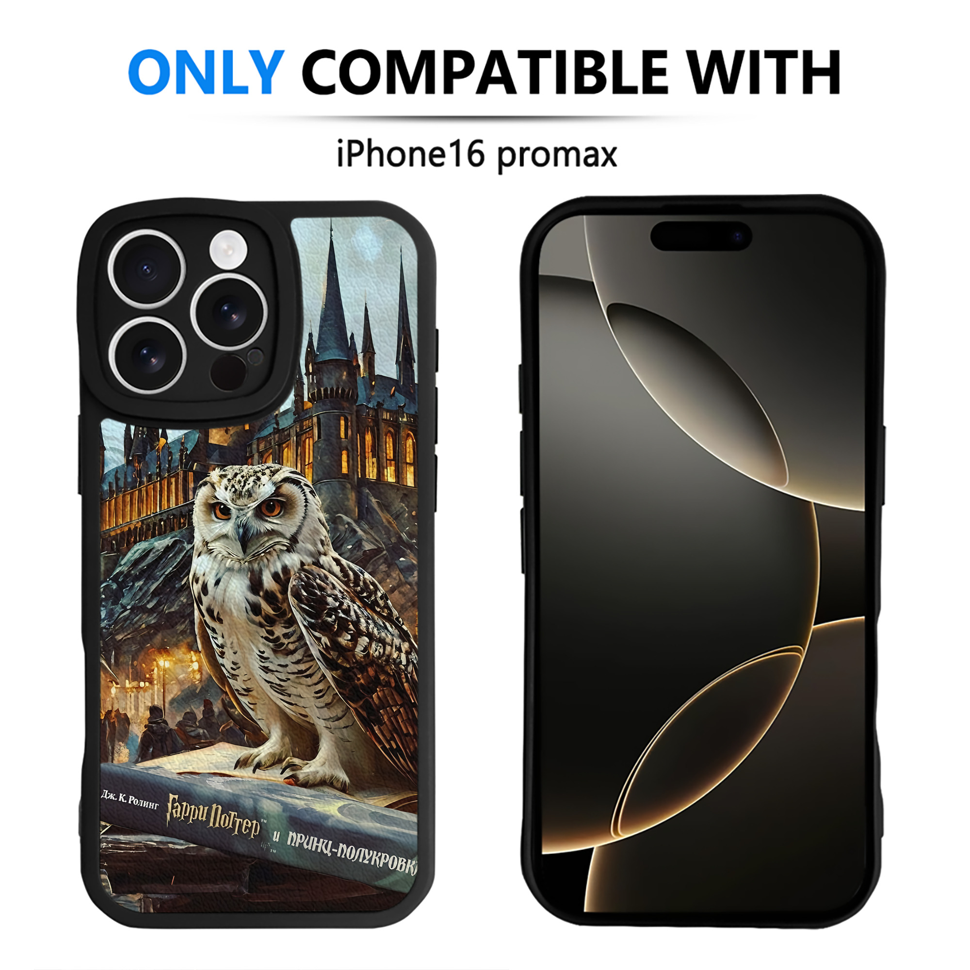 （画像用） Harry Potter ハリー・ポッターシリーズ 【iPhone 16シリーズ対応】シリコンスマホケース（レザー調） 材質：シリコン